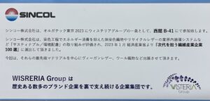Sincol Orgatec Tokyo