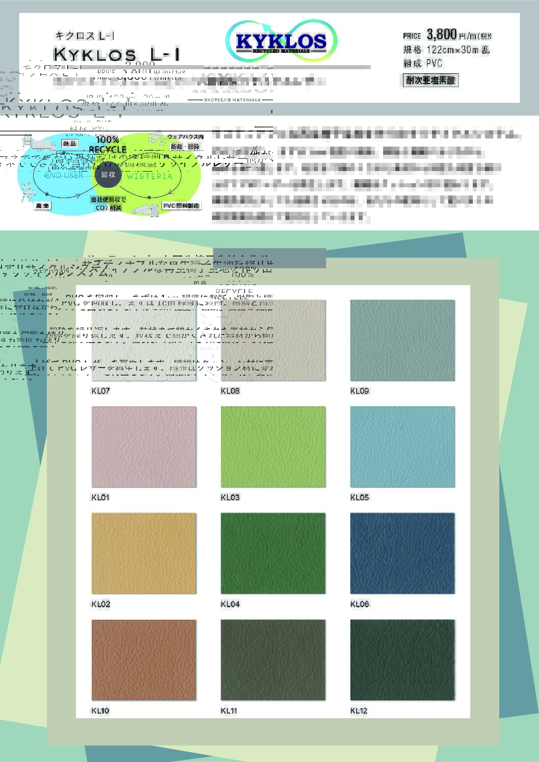 シンコー